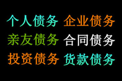 顺利拿回300万合同违约金